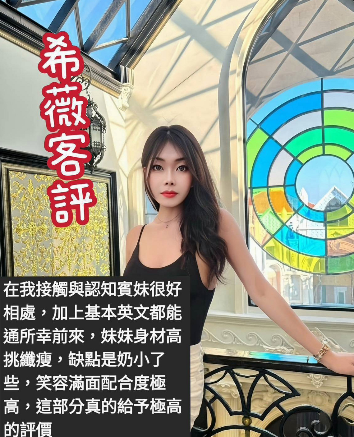 違規通知 #跑趴辣妹｜甜微｜林口叫小姐｜年齡21歲｜身高166cm｜體重45kg｜胸圍E罩杯｜介紹：誘人的身材曲線 親切健談的個性  什麼都可以玩可吸奶 可舔 可揉 乳交